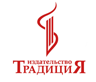 Логотип издательства «Традиция»