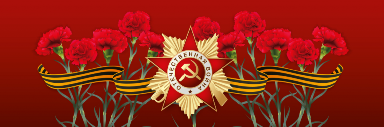 Наша память о Великой Победе